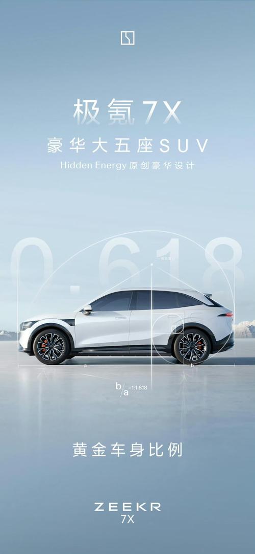 重庆115雪佛兰的品牌故事与传播，极氪X紧凑型SUV的时尚与科技